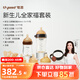 世喜新生兒防脹氣奶瓶0-6-12個(gè)月以上寶寶鴨嘴杯(160ml+300ml)