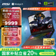 微星（MSI）泰坦16 AI 2025 國(guó)家補(bǔ)貼20% 16英寸游戲筆記本電腦(Ultra7-255HX RTX5070Ti 16G 1TB 2.5K/240Hz)