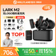 猛瑪【政府補貼】LARK M2猛犸麥克風(fēng)一拖二領(lǐng)夾麥克風(fēng)無(wú)logo隱藏式麥克風(fēng)無(wú)線(xiàn)麥克風(fēng)主播專(zhuān)用收音麥m2 【全家桶】相機+蘋(píng)果+安卓接收器