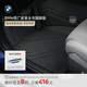 寶馬（BMW）官方原廠(chǎng)皮革全包圍360腳墊專(zhuān)用汽車(chē)內飾新3系5系X1//X3/X5 運動(dòng)版 X3 (G08)