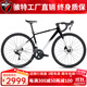 騅特C8pro公路車(chē)鋁合金電變碳叉7005mosso聯(lián)名全隱藏碟剎輕量自行車(chē) 黑白 50CM(身高172-177CM) 輪峰24速電變油碟鋁圈一體鋁把