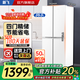 新飛冰箱家用十字對開(kāi)四開(kāi)門(mén)冰箱60cm超薄平嵌入大容量節能省電冰箱自動(dòng)除霜出租廚房首選以舊換新補貼 白色363升自動(dòng)除霜款