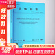 建筑結構抗震性能化設計標準 T/CECA 20024-2022 中國教材工業(yè)出版社 中國勘察設計協(xié)會(huì ) 書(shū)籍