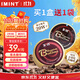 I'MINT 冰咖啡糖xit 88g+15g 開(kāi)車(chē)加班熬夜 犯困提神 VC美式黑咖啡 糖果