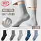浪莎男士襪子男純棉中筒男襪網(wǎng)眼透氣吸汗新疆棉襪按摩底