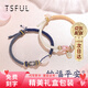 Tsful情侶手鏈男女一對新款高級感編織手繩異地戀表白紀念情人節禮物 【8倉發(fā)貨】平安扣情侶手鏈一對