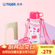 虎牌（TIGER） 保溫杯兒童卡通風(fēng)格雙蓋帶杯套保溫保冷500ML兒童水杯 MBO-A05C 白色WP 500ml