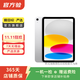 Apple 蘋(píng)果平板電腦 iPad 10代 10.9英寸 2022款 二手平板電腦 銀色 256G WiFi