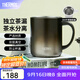 膳魔師（THERMOS）馬克杯不銹鋼茶杯大容量把手杯保溫咖啡杯團購生日禮物TEMC 【不銹鋼茶漏】入夜棕 400ml