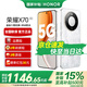 榮耀X70 【國家補貼15%】 金標十面抗摔 8300mAh青海湖電池 IP69防水 新品5G手機 月影白 12GB+512GB【2年碎屏險+3年質(zhì)?！?官方標配