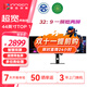 聯(lián)合創(chuàng  )新43.8英寸32:9 超寬直面屏 專(zhuān)業(yè)校色 智慧雙顯 防藍光帶魚(yú)屏 分屏剪輯炒股設計辦公電腦顯示器44C1G