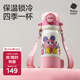 babycare四合一兒童保溫杯水杯316不銹鋼保溫水壺吸管杯大寶寶上學(xué)550ml粉