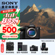 索尼（SONY） ILCE-7RM5 A7R5  全畫(huà)幅 雙影像 旗艦微單8K 6100萬(wàn)像素 a7r5 打鳥(niǎo) 單機【綠野包+電+充+屏+清】 官方標配