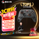 蓋世小雞（GAMESIR）啟明星2無(wú)線(xiàn)游戲手柄switch手柄 手機安卓蘋(píng)果PC電腦steam藍牙有線(xiàn)絲之歌黑神話(huà)悟空NS2pro