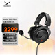 拜雅（beyerdynamic）MMX 330 PRO 頭戴式帶線(xiàn)控高端旗艦級開(kāi)放式游戲耳機 48歐姆