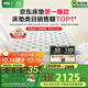 喜臨門(mén)2cm高純乳膠獨袋彈簧床墊舒脊黃麻床墊白騎士plus1.8x2米軟硬適中