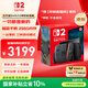 Nintendo Switch任天堂Switch2游戲機 2025款 磁吸Joy-con港版游戲主機 便攜游戲掌機【單機 標準版】不含游戲