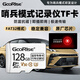 朝上行車(chē)記錄儀哨兵模式存儲卡車(chē)載C10高速tf卡大容量FAT32格式內存卡micro sd卡 【128G】哨兵模式記錄儀專(zhuān)用內存卡 TF單卡+讀卡器