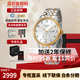 天梭（TISSOT）瑞表力洛克系列自動(dòng)機(jī)械表商務(wù)間金盤鋼帶男腕手表節(jié)日送禮 T006.428.22.032.00