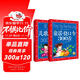 兒歌童謠繞口令300首 套裝全2冊 彩繪兒童注音版 中國兒童共享的經(jīng)典叢書(shū) 正版7-10歲世界名著(zhù)圖書(shū)籍故事拼音讀物小學(xué)生一二三四五六年級童話(huà)小說(shuō)寒暑假課外閱讀書(shū)籍