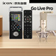 iCON GoLivePro+M1電容麥套餐旗艦新品手機聲卡便攜戶(hù)外直播主播錄音唱歌帶貨K歌電腦手機聲卡設備