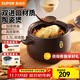 蘇泊爾砂鍋陶瓷煲湯鍋新陶養(yǎng)生深湯煲家用燜燒煲仔飯燉湯瓦煲燃?xì)鈱Ｓ?深湯煲TB35A1- 3.5L