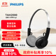 飛利浦（PHILIPS）頭戴式無(wú)線(xiàn)藍牙復古耳機時(shí)尚運動(dòng)音樂(lè )降噪電腦蘋(píng)果華為小米安卓手機雙11雙十一禮物TAH2000黑色