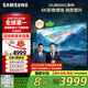 三星（SAMSUNG）75DU8000C 75英寸 平板液晶AI電視 超薄4K AI智能補(bǔ)幀 無(wú)開機(jī)廣告 UA75DU8000CXXZ【國(guó)家補(bǔ)貼】