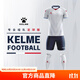 卡爾美（KELME）定制足球服男套裝比賽透氣短袖V領(lǐng)組隊服印字印號球衣 白紅 XL