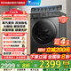 小天鵝（LittleSwan）洗衣機滾筒全自動家用 國家補貼20% 帶烘干洗烘一體 TD100V868PLUS 水魔方10公斤  家電以舊換新 