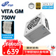 全漢（FSP）VITA GM 750W雪裝版金牌全模組電源（ATX3.1/PCle 5.1 12V-2x6接口/105℃日系電容/全壓紋線(xiàn)）