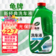 龜牌（Turtle Wax）硬殼盾洗車(chē)液1.25L洗車(chē)水蠟汽車(chē)強力去污清潔洗車(chē)泡沫液清洗劑