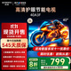 創(chuàng)維平板電視機(jī)40寸  40A3F  超清液晶游戲智能平板電視機(jī)   40A3D升級款 以舊換新 家電國家補(bǔ)貼 40英寸