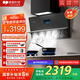 德普凱信（Depelec）家電國家補貼以舊換新智能家電2025新品X5PRO超薄低吸30爆炒風(fēng)量智控彩屏煙灶聯(lián)動(dòng) 黑色超薄低吸CXW-268-01-X5Pro
