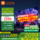 小米（MI）電視55英寸金屬全面屏120Hz高刷4K超高清智能雙頻wifi網(wǎng)絡(luò)藍(lán)牙語音家用辦公平板電視機(jī) 55英寸 Redmi 55英寸64G大存儲(chǔ) 標(biāo)配
