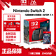 Nintendo Switch 任天堂新品 NS Switch2 新款港版游戲主機 NS二代家用游戲機 港版現貨 Switch2 馬里奧同捆套裝+寶可夢(mèng)Z-A