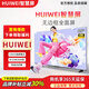 HUIWEI智慧屏電視機(jī)超薄高清智能網(wǎng)絡(luò)wifi語(yǔ)音投屏客廳可壁掛臥室護(hù)眼 50英寸 質(zhì)保十年，3年換新 8K智慧屏電視+免費(fèi)安裝