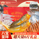 舟山海鮮禮盒中秋送禮生鮮大禮包含帝王蟹過(guò)節年貨企業(yè)團購可開(kāi)票 八寶呈祥款【約6斤含銀鯧魚(yú)】