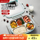 美廚（maxcook）304不銹鋼飯盒4.5cm加大加深5格學(xué)生飯盒保溫盒2L配餐具個(gè)MCFT111