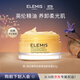 艾麗美（ELEMIS）小黃罐精油卸妝膏50g面部眼唇清潔護膚生日送女友