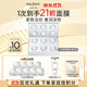 科蘭黎（GALENIC）小鉆珠面膜12顆 補水保濕淡紋睡眠涂抹 護膚品