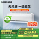 三星（SAMSUNG）2025年新款沐風系列無風感家用掛機空調臥室空調新一級能效1匹1.5匹壁掛式空調  快速冷暖 支持app 1.5匹 一級能效 AR80F12CACWNSC