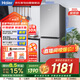 海爾（Haier）202升雙門(mén)兩門(mén)冰箱風(fēng)冷無(wú)霜三溫區獨立式小型黑金凈化抗菌凈味保鮮租房國家補貼BCD-202WGHC290S9