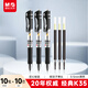 晨光（M&G）文具K35按動(dòng)中性筆學(xué)生0.5黑筆簽字筆商務(wù)子彈頭考試專(zhuān)用水筆辦公用品黑色10支筆+10支芯