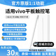 適用vivo平板觸控筆iqoo/pad5pro/3pro/Pad3/2/SE/air電容手寫(xiě)筆 【升級性能】磁吸+絲滑不斷觸 免費試用送運費險