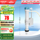 箭牌（ARROW）原廠(chǎng)馬桶水件水箱配件馬桶沖水閥進(jìn)水閥通用進(jìn)水閥抽水高度可調 通用單獨進(jìn)水閥高度可調節