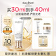 科蘭黎（GALENIC）【雙11搶先購】雪藻防曬乳30ml 高倍防曬 美白特征 淡斑級防光老 