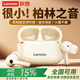 聯(lián)想（lenovo）藍牙耳機無(wú)線(xiàn)降噪運動(dòng)半入耳式跑步專(zhuān)用超長(cháng)續航2025最新款適用華為蘋(píng)果vivo小米oppo 月巖白【柏林之音+金標沉浸音質(zhì)+藍牙5.4】
