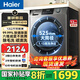 海爾（Haier）滾筒洗衣機帶烘干10/12公斤全自動(dòng)洗烘一體機國家補貼20%一級能效變頻除菌羊毛空氣洗以舊換新50DS 12公斤洗脫一體【玉墨銀】四件套一次搞定