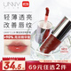 悠宜（unny club）有色唇部精華蜜5ml N03一分心動(dòng) 水光鏡面唇釉改善唇紋
